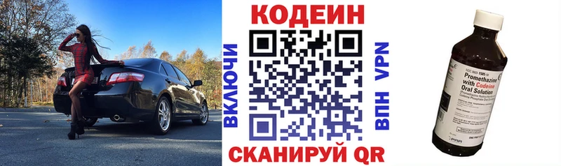 Кодеин Purple Drank  Щигры 