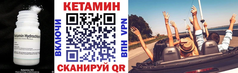 КЕТАМИН VHQ  наркота  Щигры 