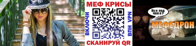Меф  Щигры