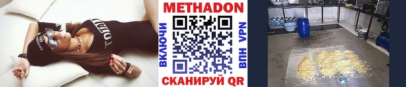купить наркотики цена  Щигры  МЕТАДОН белоснежный 